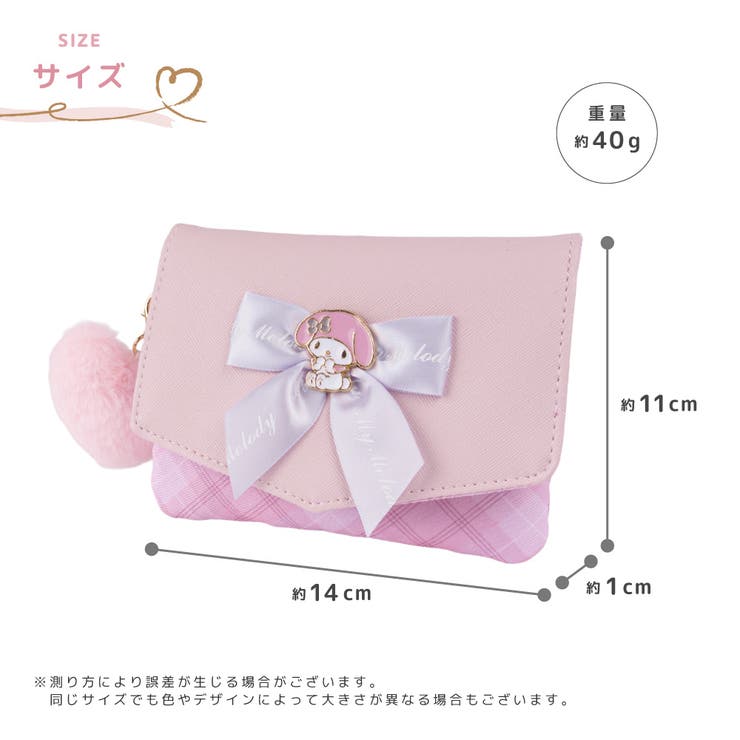 サンリオキャラクターズ リボンプレートマルチポケット クロミ | PlusNao | 詳細画像10 