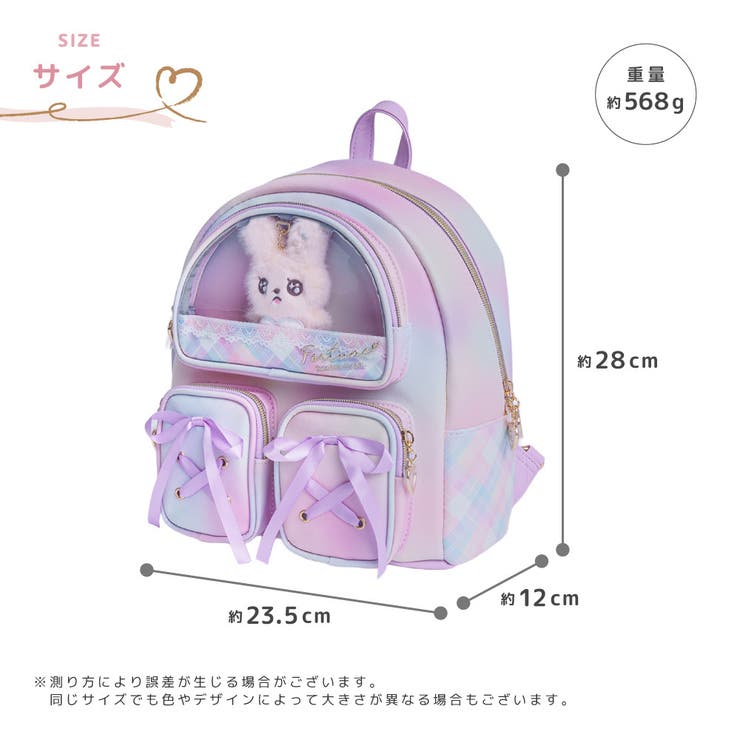 Coboca+ うるっぴミニデイパック ぬいぐるみ | PlusNao | 詳細画像10 