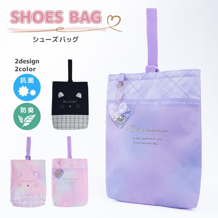 Coboca+ 抗菌防臭シューズバッグ ネコミミ | PlusNao | 詳細画像1 