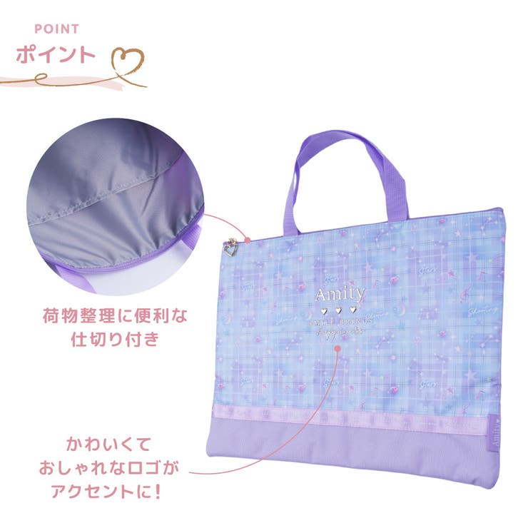 Coboca+星座総柄レッスンバッグ 女の子 男の子 | PlusNao | 詳細画像2 