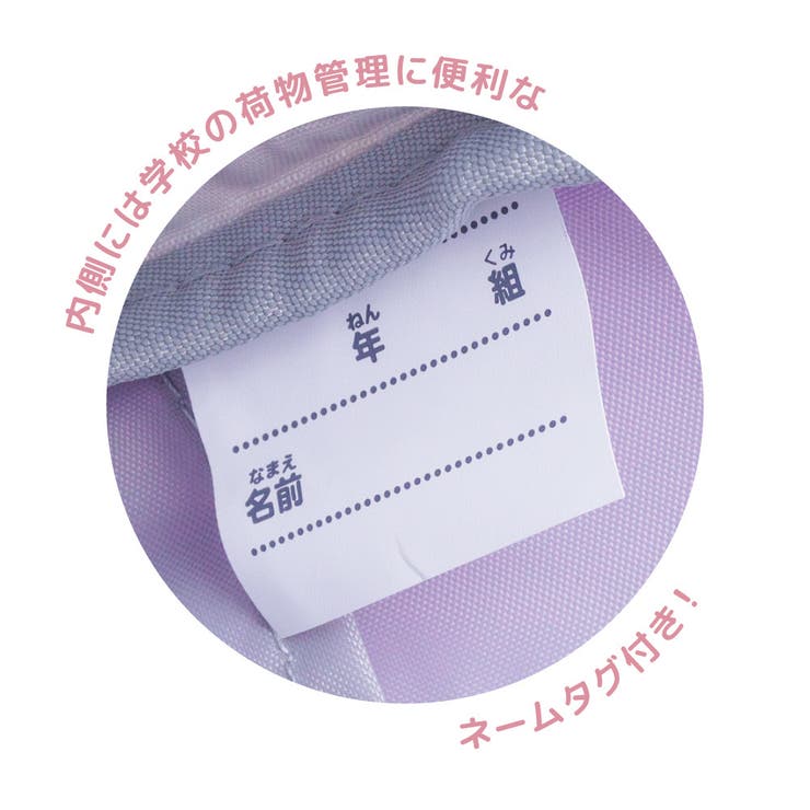 Coboca+星座総柄レッスンバッグ 女の子 男の子 | PlusNao | 詳細画像3 