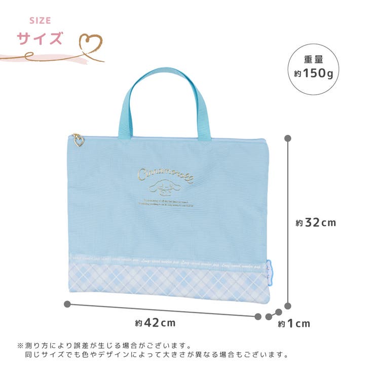 サンリオキャラクターズレッスンバッグ クロミ シナモロール | PlusNao | 詳細画像7 