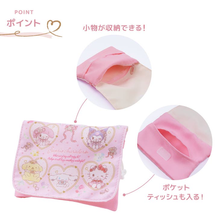 サンリオキャラクターズマルチポケット クロミ シナモロール | PlusNao | 詳細画像2 