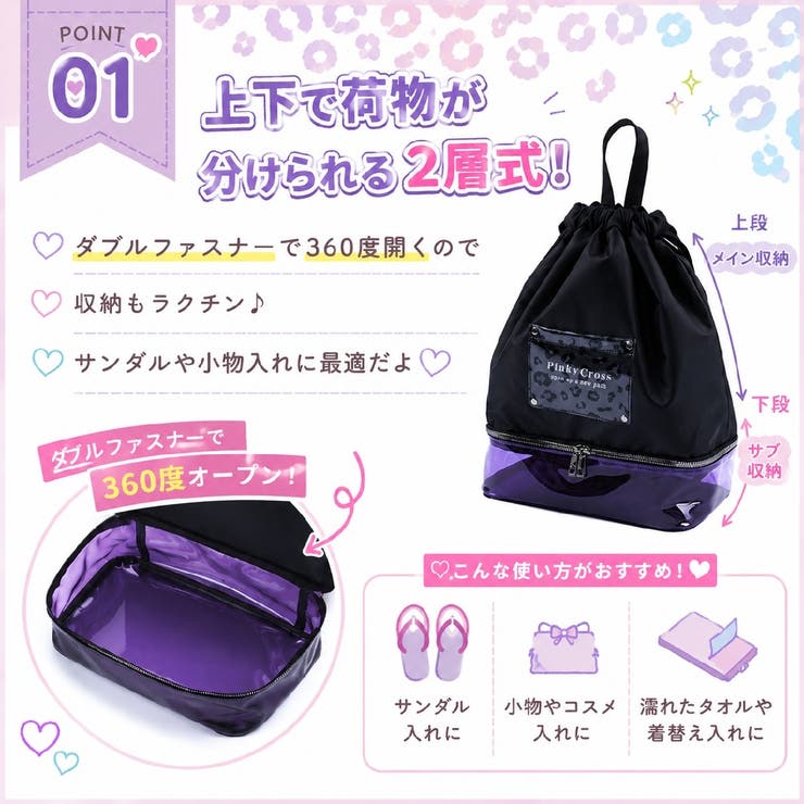 Coboca+ヒョウ柄ポケット2層式ナップサック プールバッグ キッズ | PlusNao | 詳細画像2 