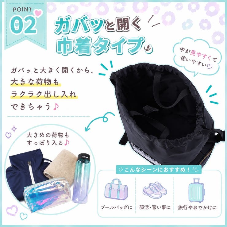 Coboca+ヒョウ柄ポケット2層式ナップサック プールバッグ キッズ | PlusNao | 詳細画像3 