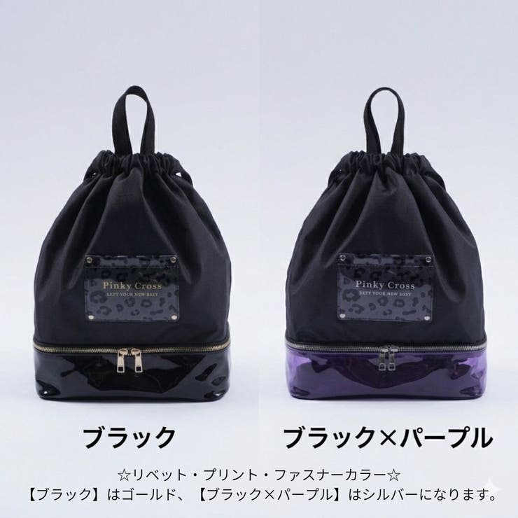 Coboca+ヒョウ柄ポケット2層式ナップサック プールバッグ キッズ | PlusNao | 詳細画像5 