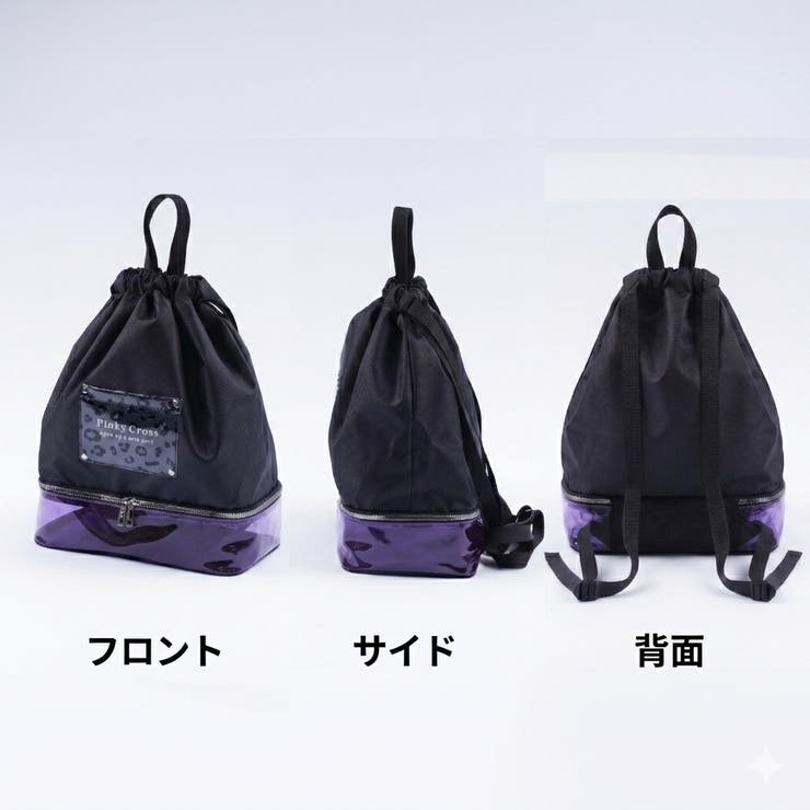 Coboca+ヒョウ柄ポケット2層式ナップサック プールバッグ キッズ | PlusNao | 詳細画像6 