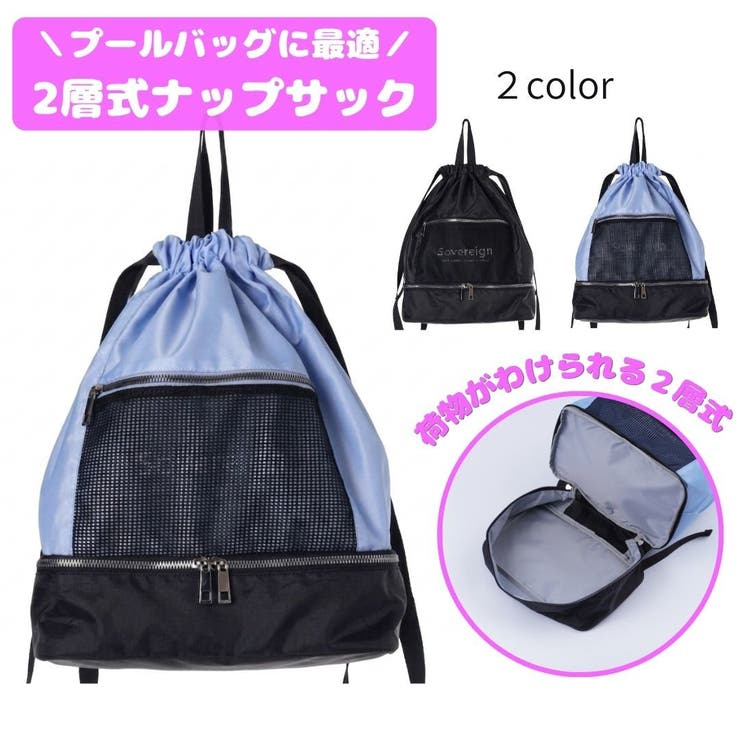 Coboca+メッシュポケット2層式ナップサック キッズ 女の子 | PlusNao | 詳細画像1 