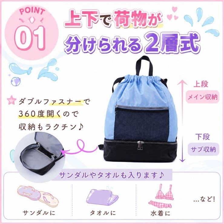 Coboca+メッシュポケット2層式ナップサック キッズ 女の子 | PlusNao | 詳細画像2 