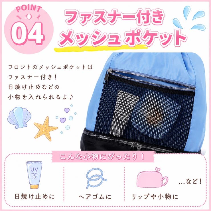 Coboca+メッシュポケット2層式ナップサック キッズ 女の子 | PlusNao | 詳細画像5 