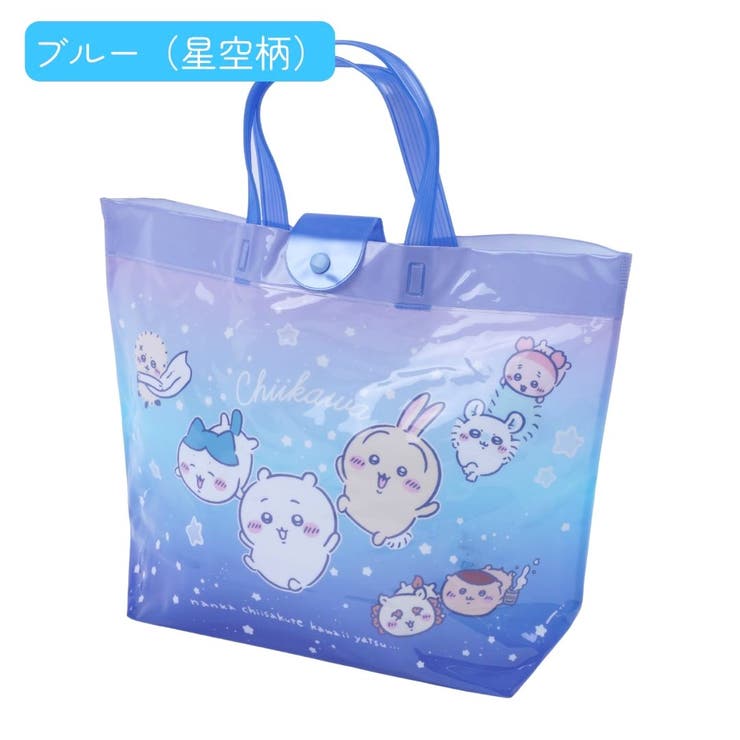 ちいかわプールバッグ ビニールバッグ スイミングバッグ | PlusNao | 詳細画像5 