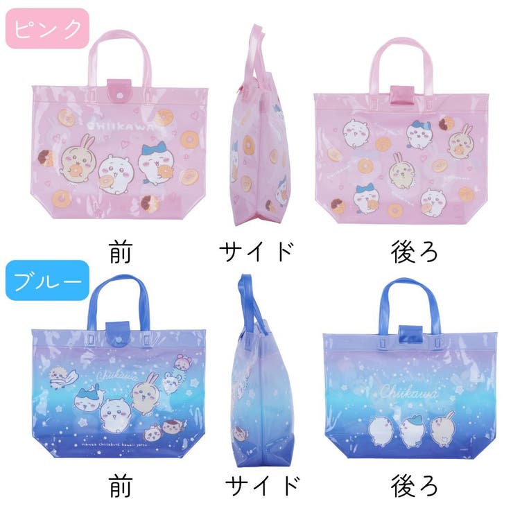 ちいかわプールバッグ ビニールバッグ スイミングバッグ | PlusNao | 詳細画像6 