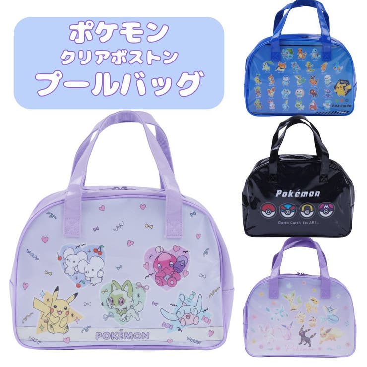 ポケモンボストン型プールバッグ ビニールバッグ スイミングバッグ | PlusNao | 詳細画像1 