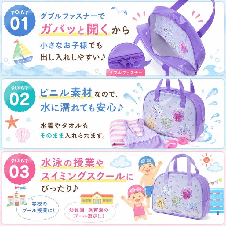 ポケモンボストン型プールバッグ ビニールバッグ スイミングバッグ | PlusNao | 詳細画像2 