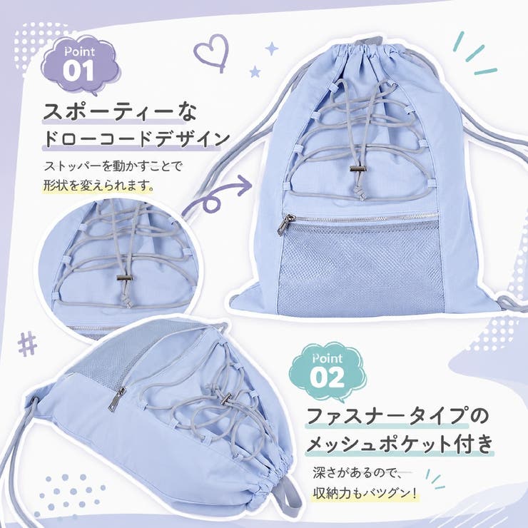 Coboca+ドローコードナップサック knapsack 韓国バッグ | PlusNao | 詳細画像2 