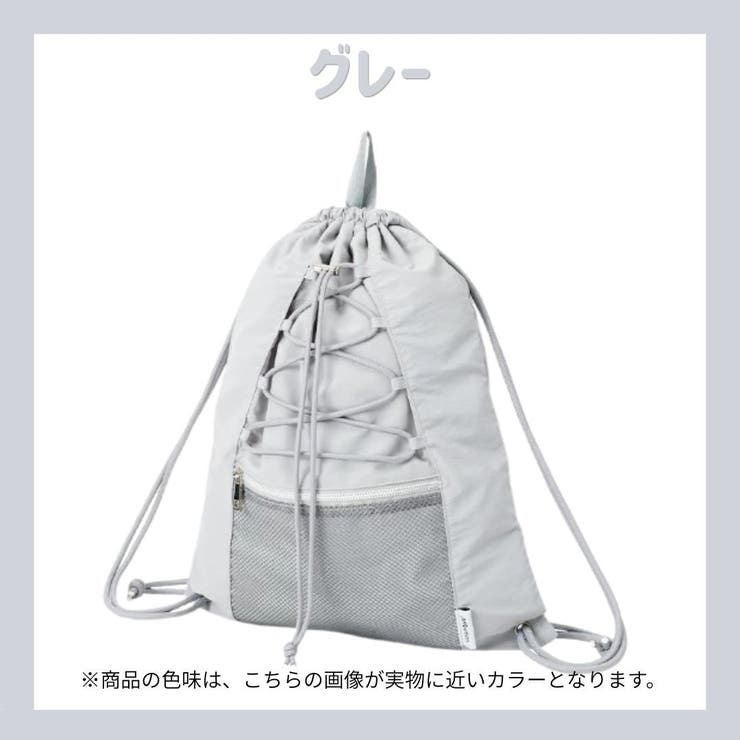 Coboca+ドローコードナップサック knapsack 韓国バッグ | PlusNao | 詳細画像6 