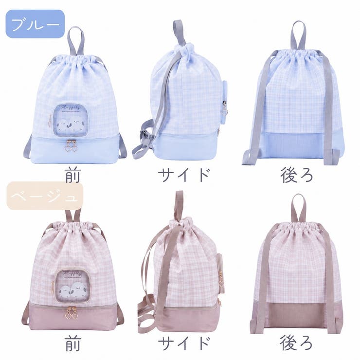 Coboca+ シマエナガ２層式ナップサック 抗菌 | PlusNao | 詳細画像9 