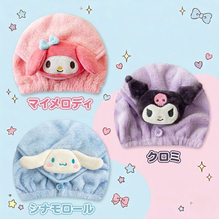 サンリオキャラクターズヘアキャップ sanrio マイメロディ | PlusNao | 詳細画像2 