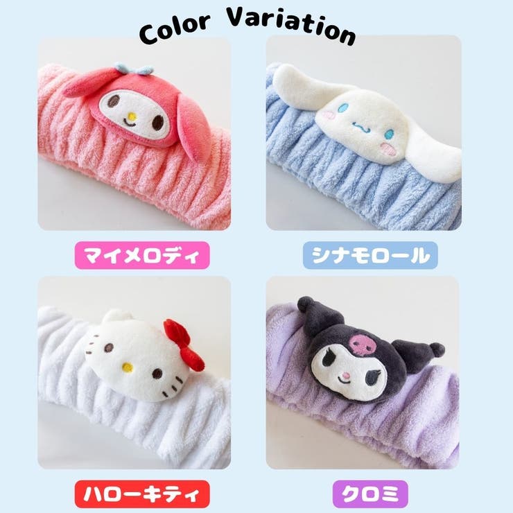 サンリオキャラクターズへアバンド sanrio マイメロディ | PlusNao | 詳細画像6 