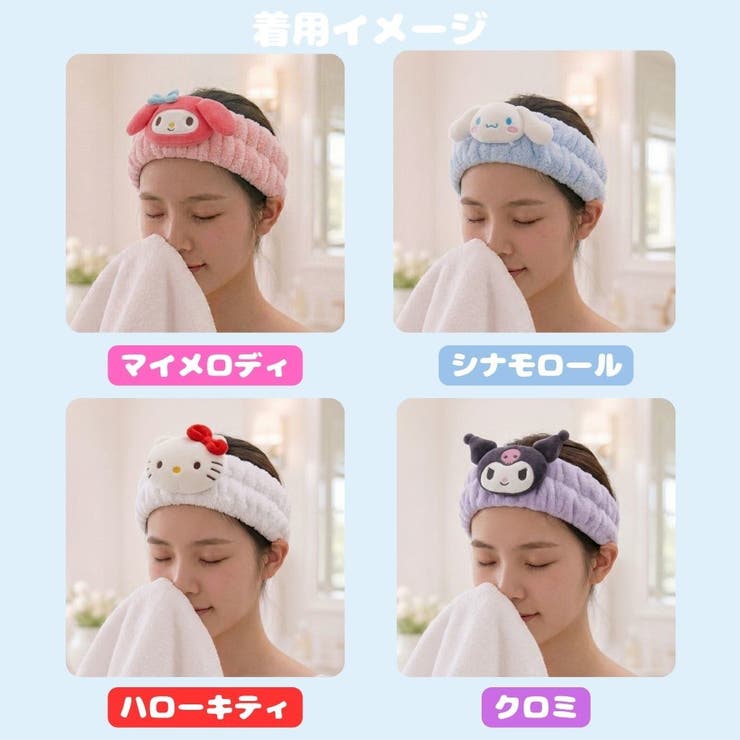 サンリオキャラクターズへアバンド sanrio マイメロディ | PlusNao | 詳細画像7 