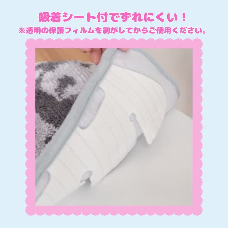 サンリオキャラクターズトイレフタカバー sanrio クロミ | PlusNao | 詳細画像5 