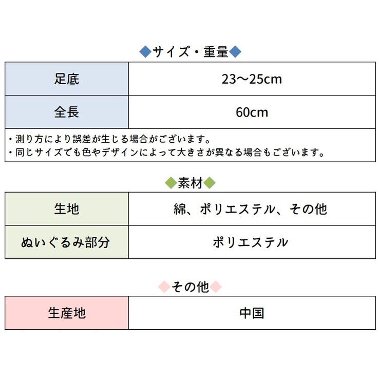 ぬいぐるみ付ルーズソックス 23～25cm ディズニー | PlusNao | 詳細画像11 
