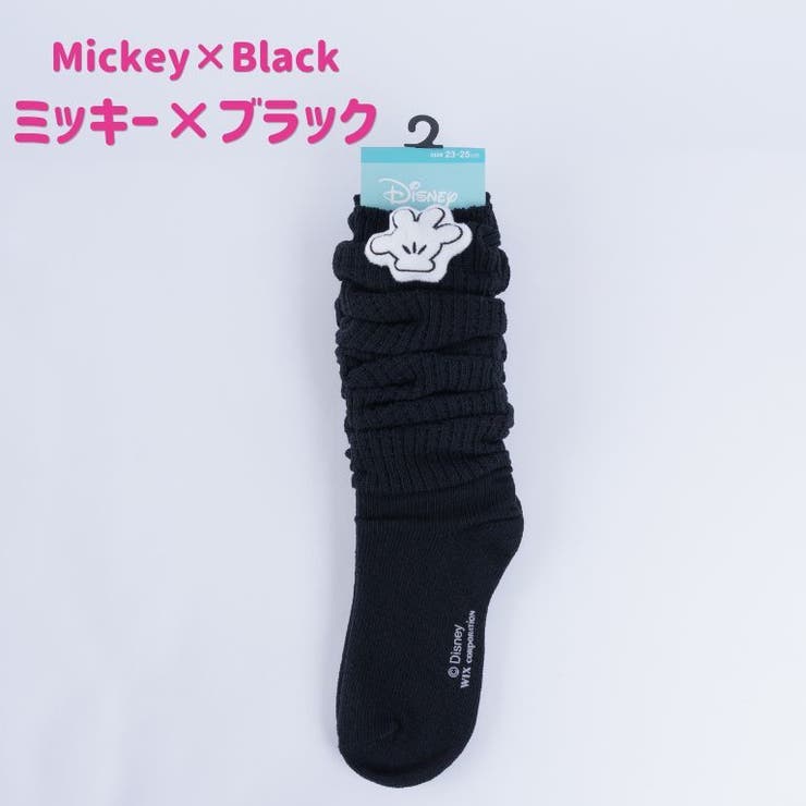 ぬいぐるみ付ルーズソックス 23～25cm ディズニー | PlusNao | 詳細画像7 