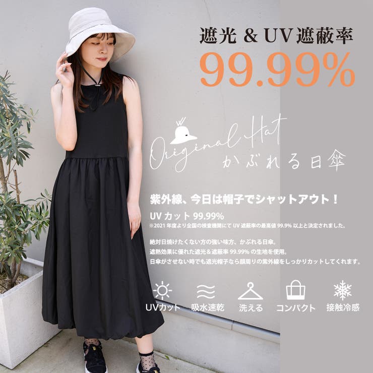 【かぶれる日傘】ギャザーハット(ストラップ付き) | FADEN | 詳細画像2 