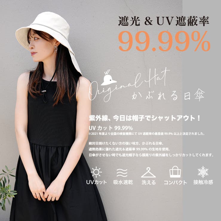 【かぶれる日傘】シェード付き クロッシェ(ストラップ付き) | FADEN | 詳細画像2 