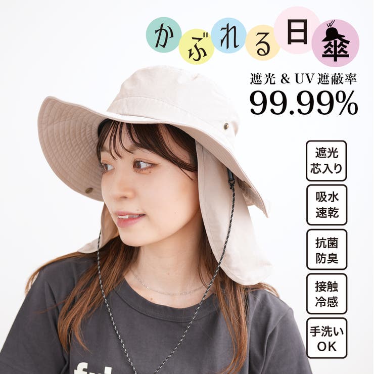 【かぶれる日傘】ナイロン シェード付きサファリハット | FADEN | 詳細画像1 