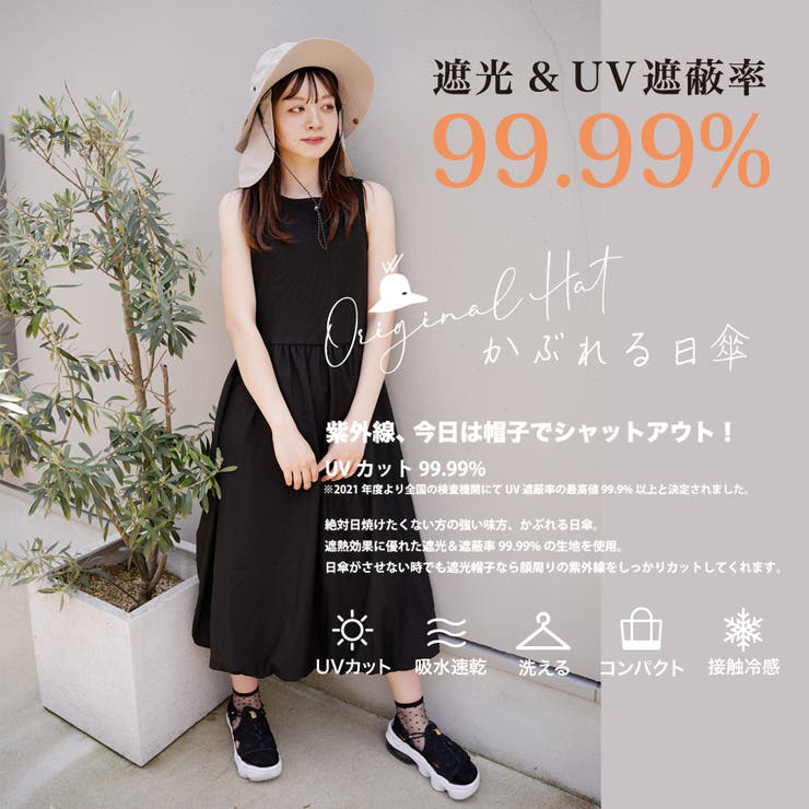 【かぶれる日傘】ナイロン シェード付きサファリハット | FADEN | 詳細画像2 