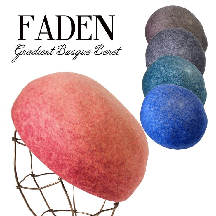 グラデージョン バスクベレー帽 秋冬 | FADEN | 詳細画像1 