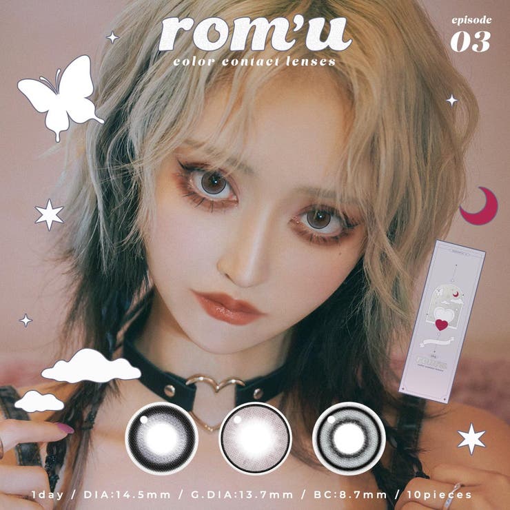 ロミュ ワンデー 10枚入り episode 03 rom'u | PONPISH | 詳細画像1 
