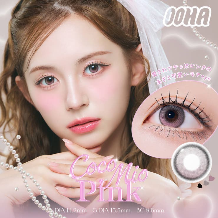 【新商品】韓国カラコン ワンデー オハ OOHA 10枚入り | PONPISH | 詳細画像5 