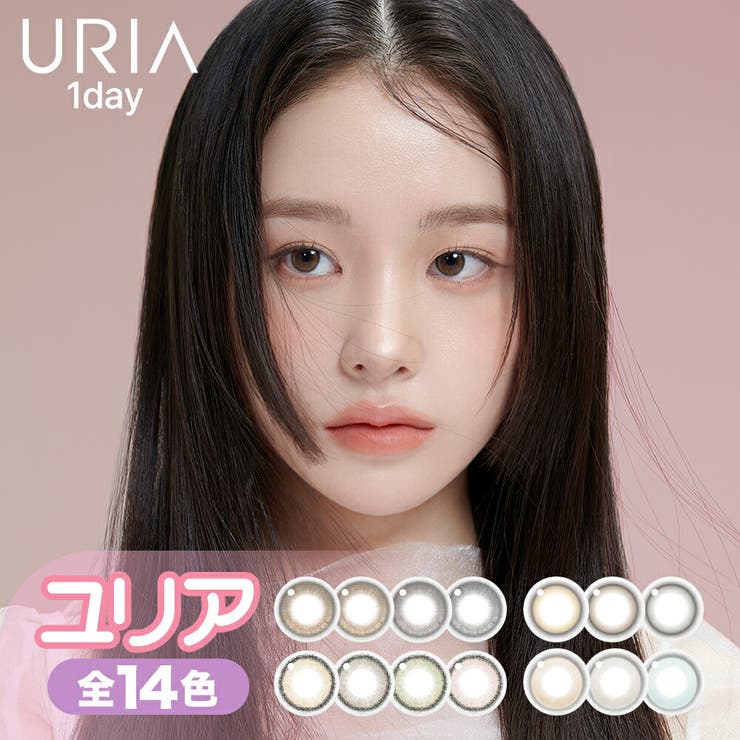 YURIAL ユリアル ワンデー 韓国 カラコン ワンデー[品番：ANWE0000005