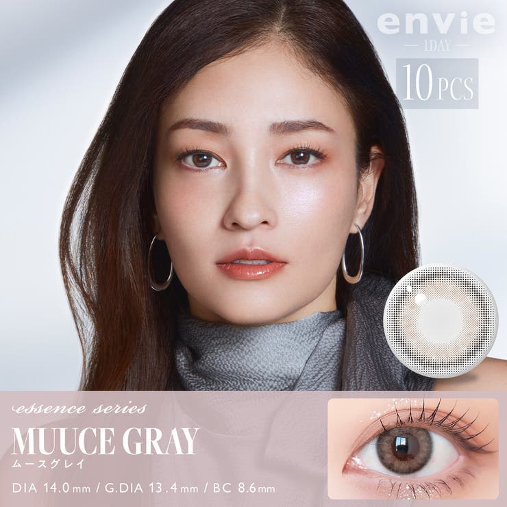 ムースグレイ | カラコン ワンデー アンヴィ envie 10枚入り | PONPISH
