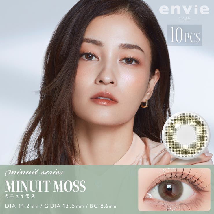 ミニュイモス | カラコン ワンデー アンヴィ envie 10枚入り | PONPISH