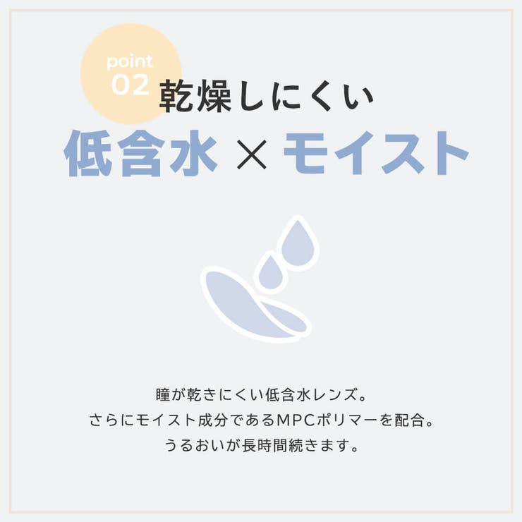 クリアレンズ ワンデー アンヴィ envie 黒木メイサ 30枚入り | PONPISH | 詳細画像4 