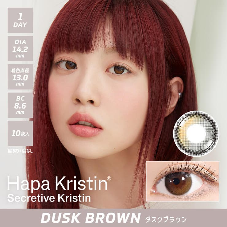 HapaKristin ハパクリスティン ワンデー HapaKristin ワンデー 10枚