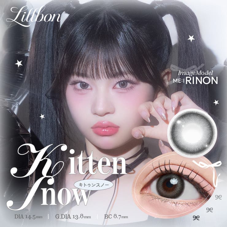 キトゥンスノー | カラコン ワンデー リルボン Lillbon 10枚入 | PONPISH