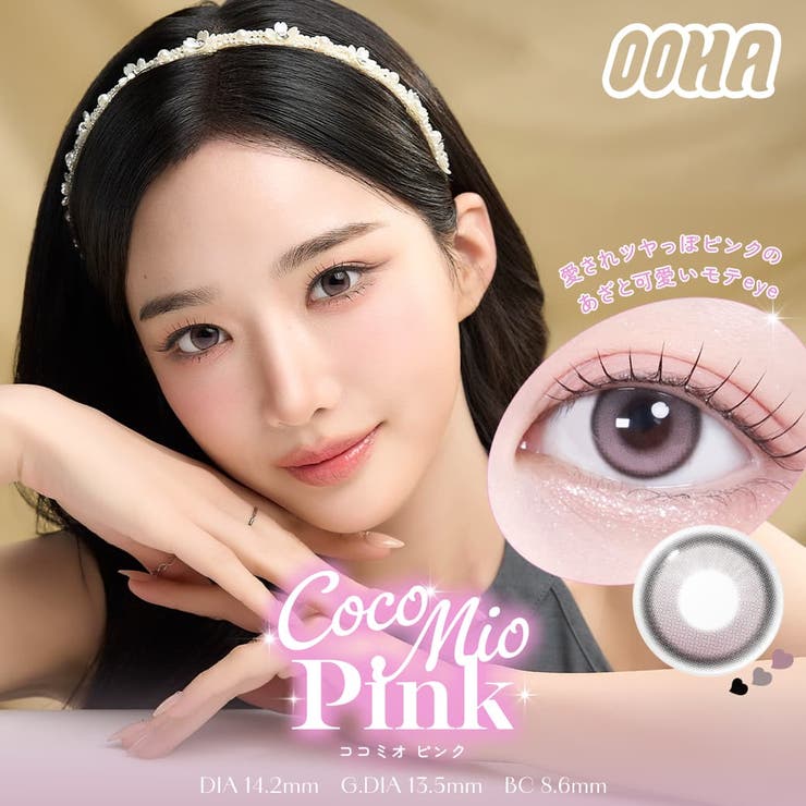 韓国カラコン ワンデー オハ OOHA 10枚入り | PONPISH | 詳細画像5 