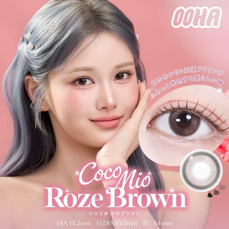 韓国カラコン ワンデー オハ OOHA 10枚入り | PONPISH | 詳細画像8 