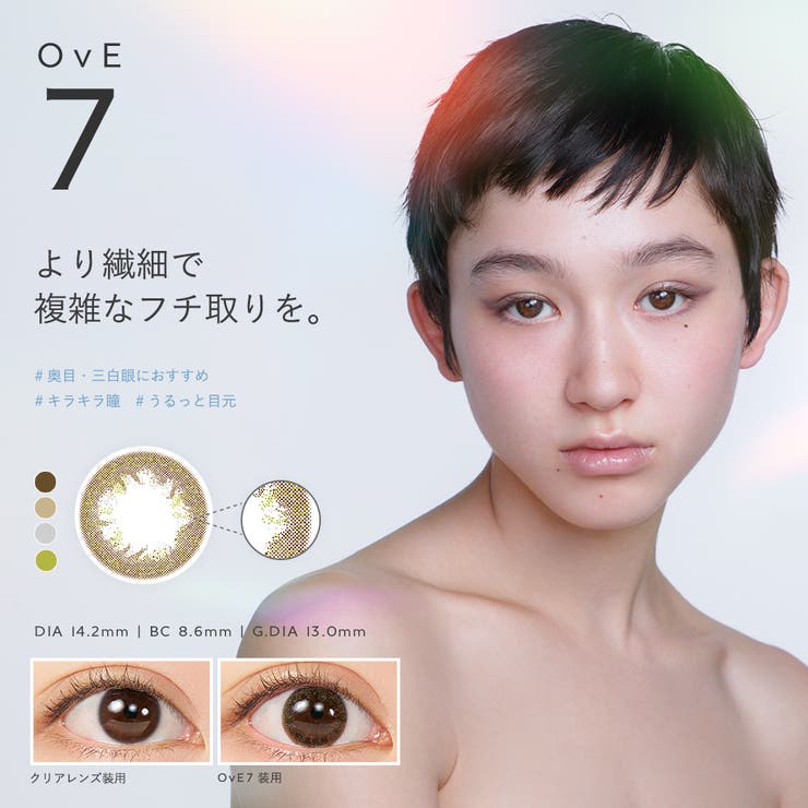 【新作NS】カラコン ワンデー キャッチライトレンズ ナチュラルカラコン | PONPISH | 詳細画像12 