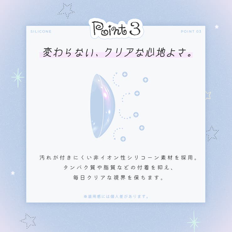 クリア カラコン セット  ロミュ 1day | PONPISH | 詳細画像4 