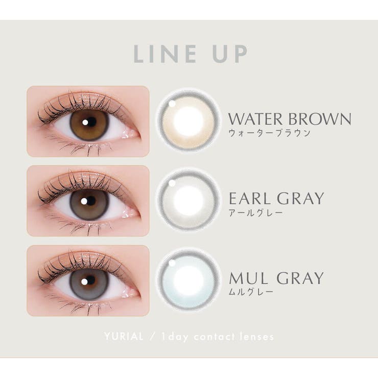 韓国 カラコン ワンデー ユリアル YURIAL 10枚入り | PONPISH | 詳細画像2 