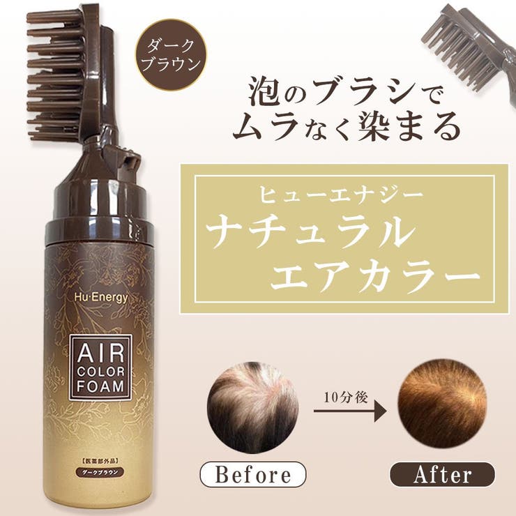 Amazon | ヘアージュ ヘアカラー フォーム ダークブラウン 茶