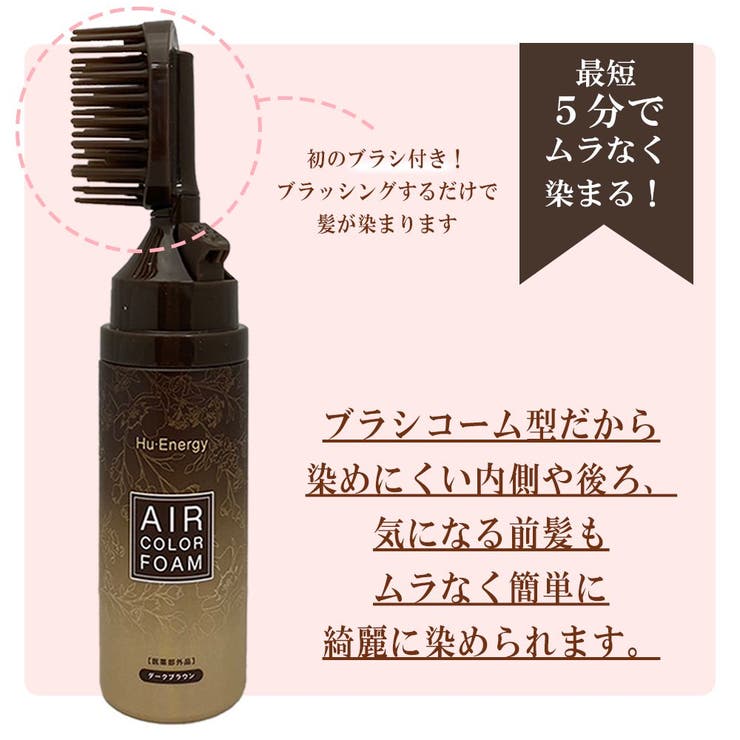 ななb.risエアカラーフォーム ダークブラウン 楽天市場】ビーリス b.ris エアリーカラーリングフォーム ダーク