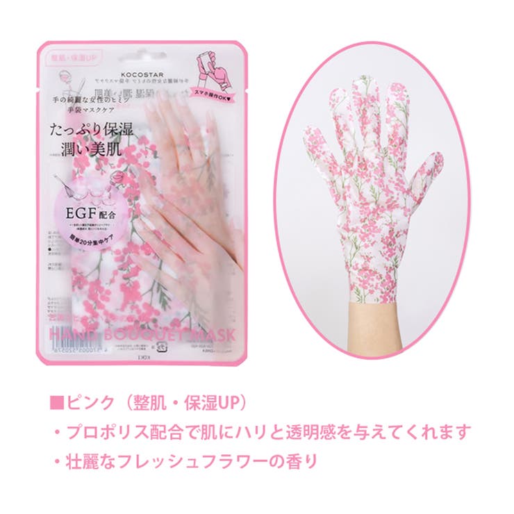 ハンドブーケマスク ピンク