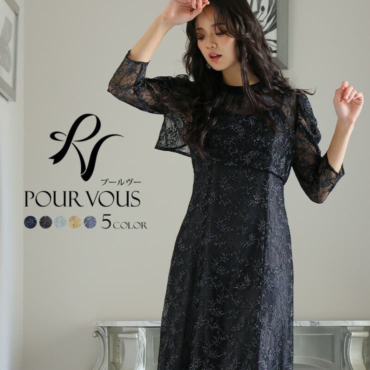 ラメ レース ワンピース[品番：PV000003570]｜PourVous