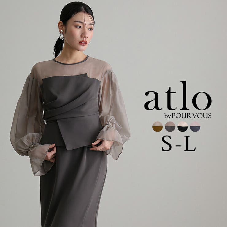 スモークブラウン | ビスチェ ドレープ オーガンジー | PourVous